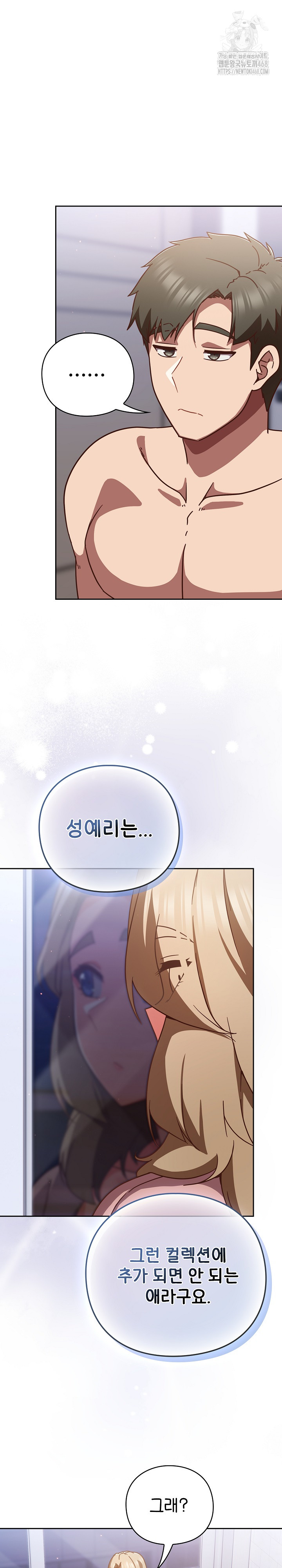 18+ Let’s Play Hooky Raw Chapter 26 page 19