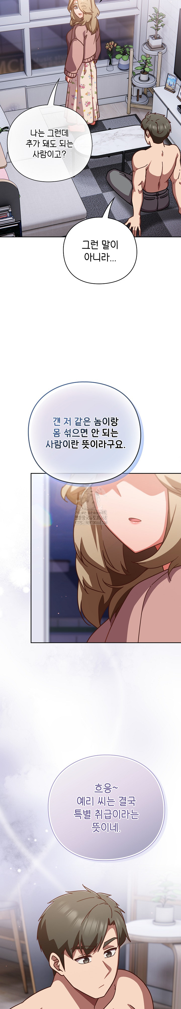 18+ Let’s Play Hooky Raw Chapter 26 page 20