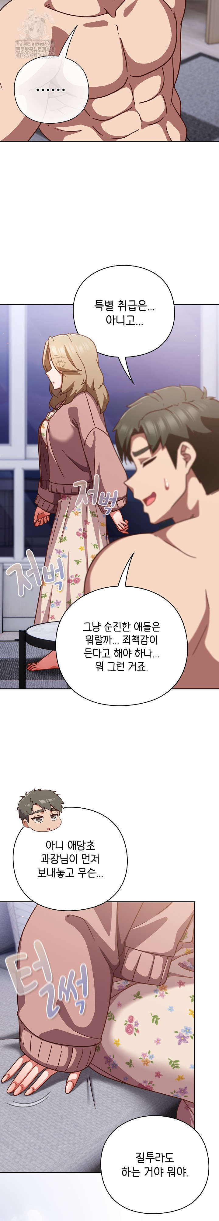 18+ Let’s Play Hooky Raw Chapter 26 page 21