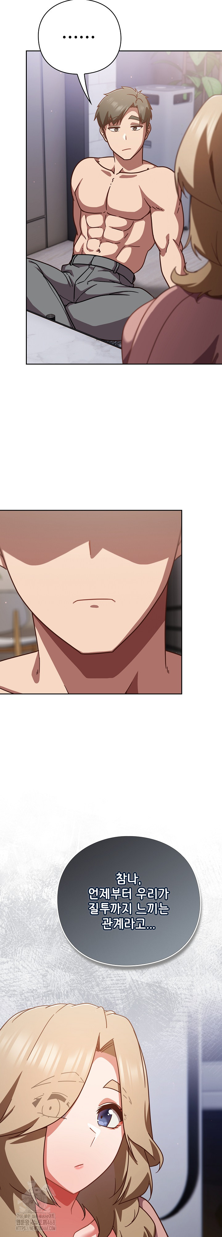 18+ Let’s Play Hooky Raw Chapter 26 page 23