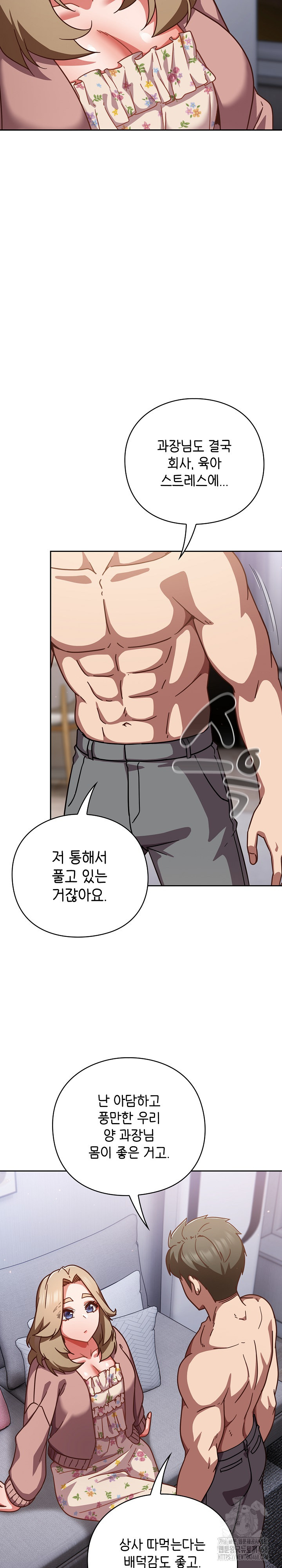 18+ Let’s Play Hooky Raw Chapter 26 page 24