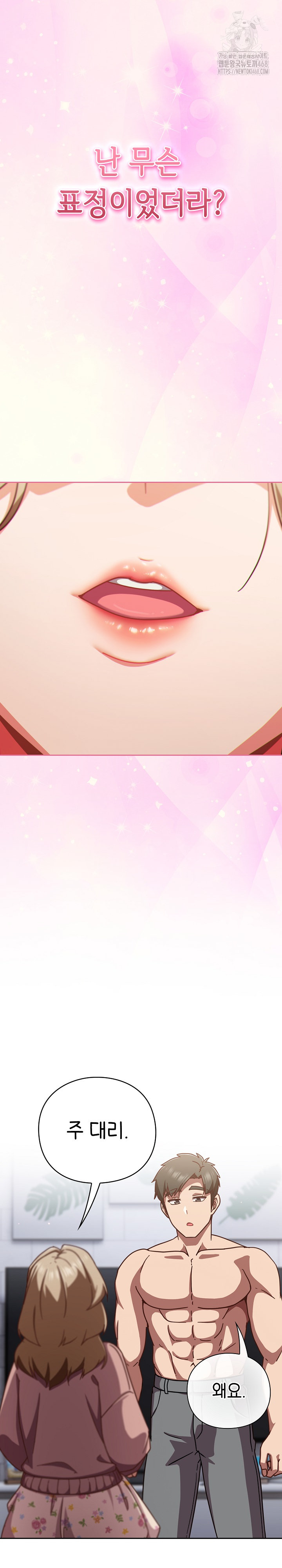 18+ Let’s Play Hooky Raw Chapter 26 page 30