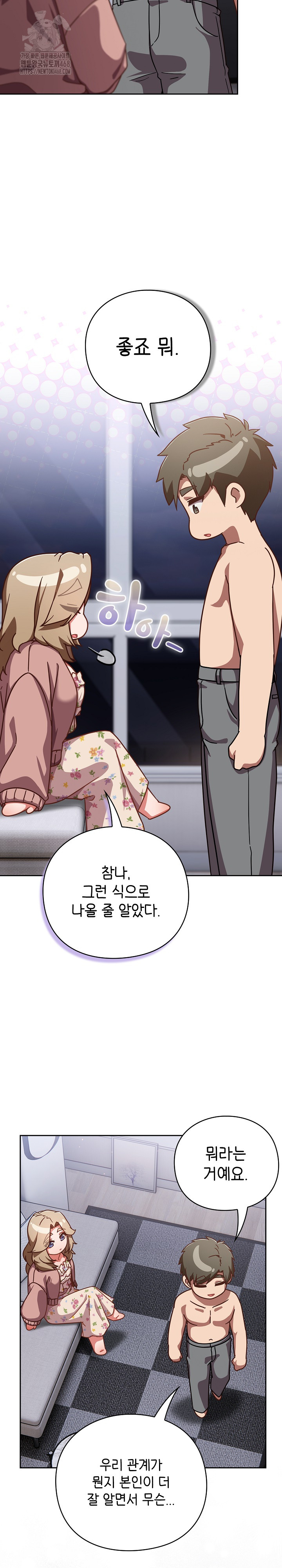 18+ Let’s Play Hooky Raw Chapter 27 page 3