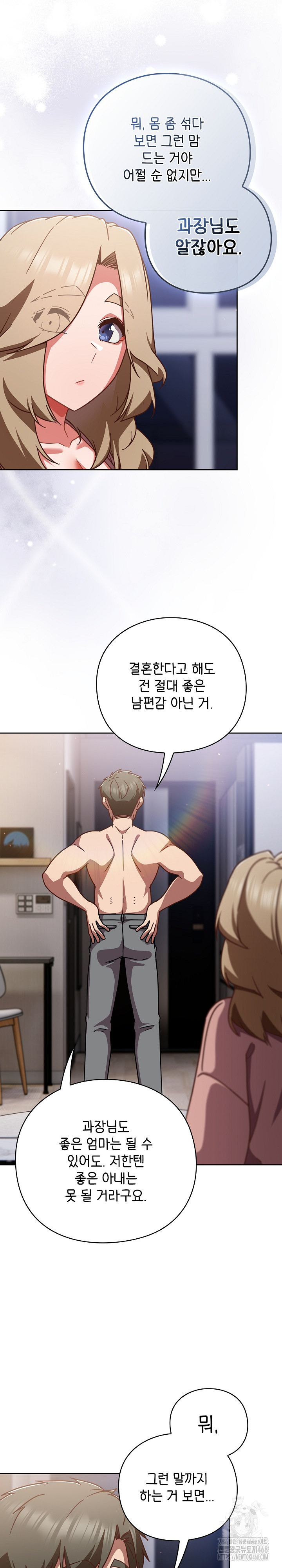 18+ Let’s Play Hooky Raw Chapter 27 page 4