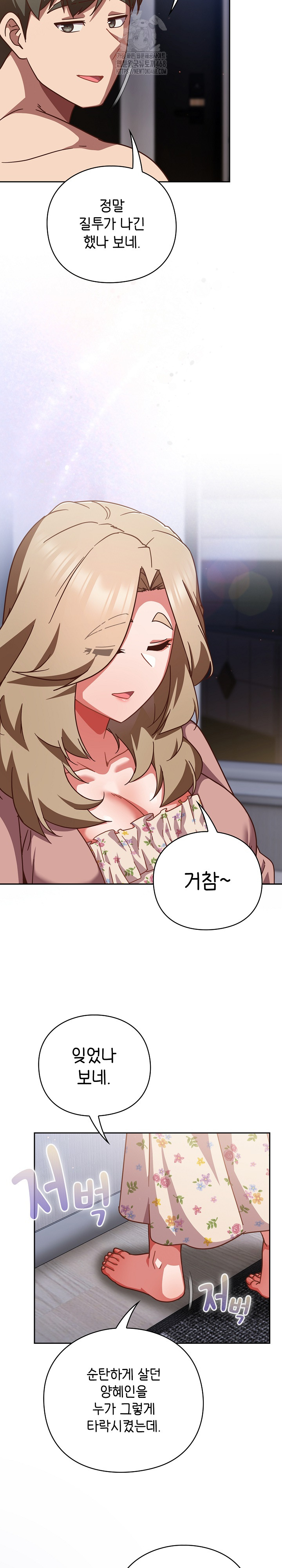 18+ Let’s Play Hooky Raw Chapter 27 page 5