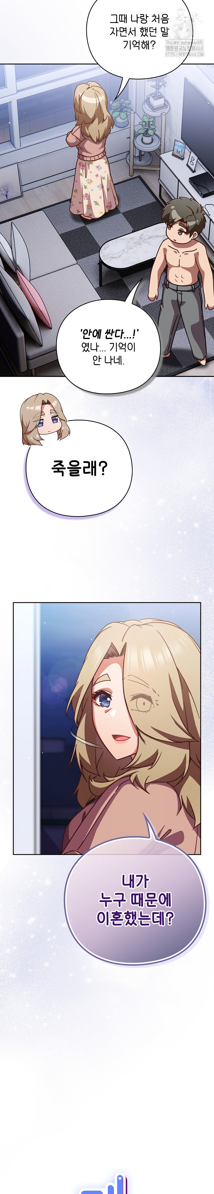 18+ Let’s Play Hooky Raw Chapter 27 page 6
