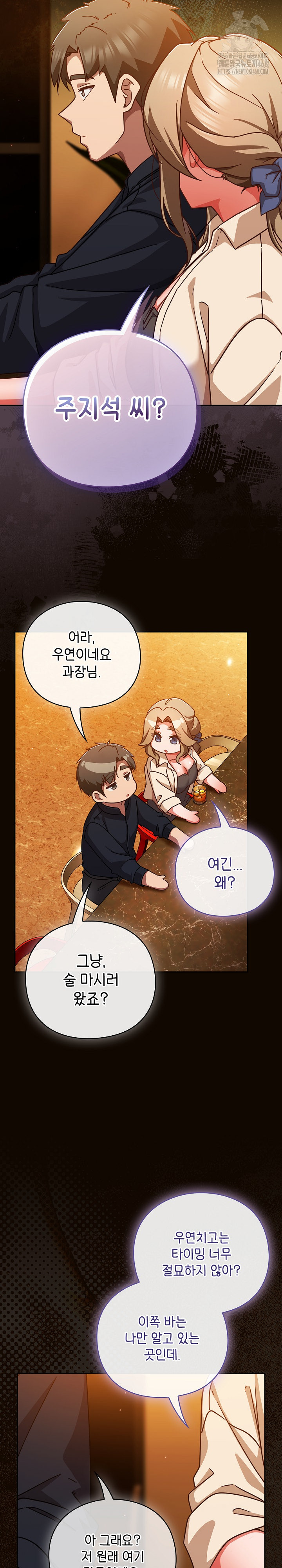 18+ Let’s Play Hooky Raw Chapter 27 page 10