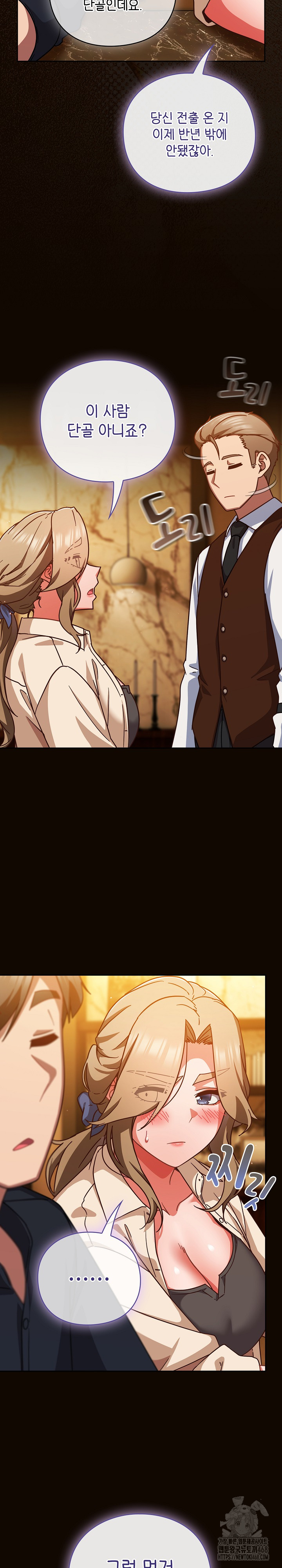 18+ Let’s Play Hooky Raw Chapter 27 page 11