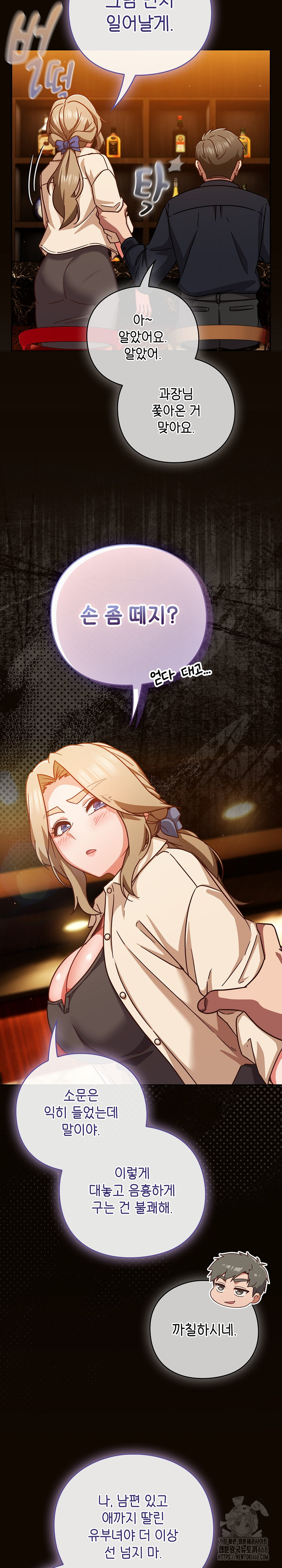 18+ Let’s Play Hooky Raw Chapter 27 page 12