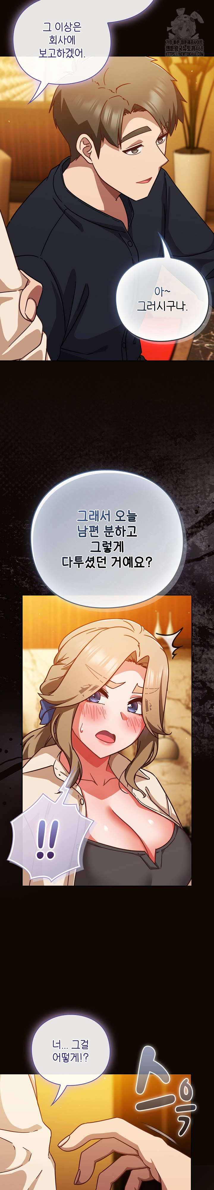 18+ Let’s Play Hooky Raw Chapter 27 page 13