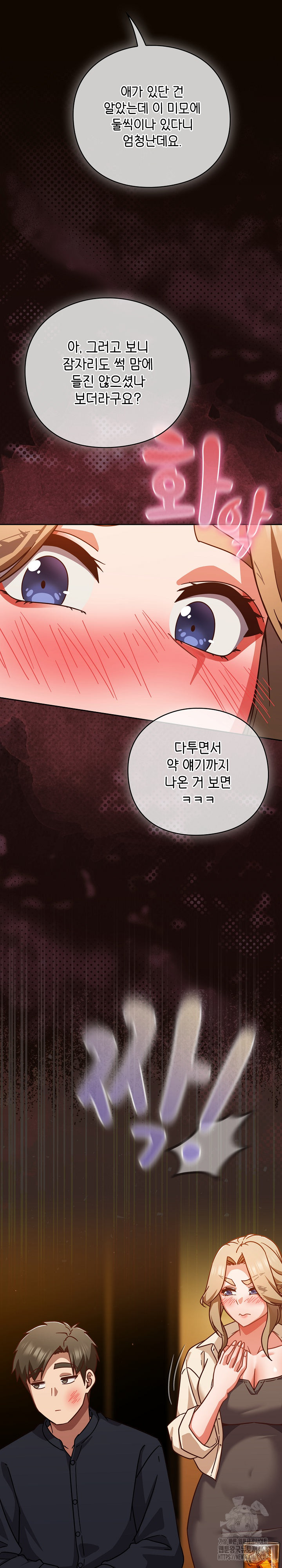 18+ Let’s Play Hooky Raw Chapter 27 page 16