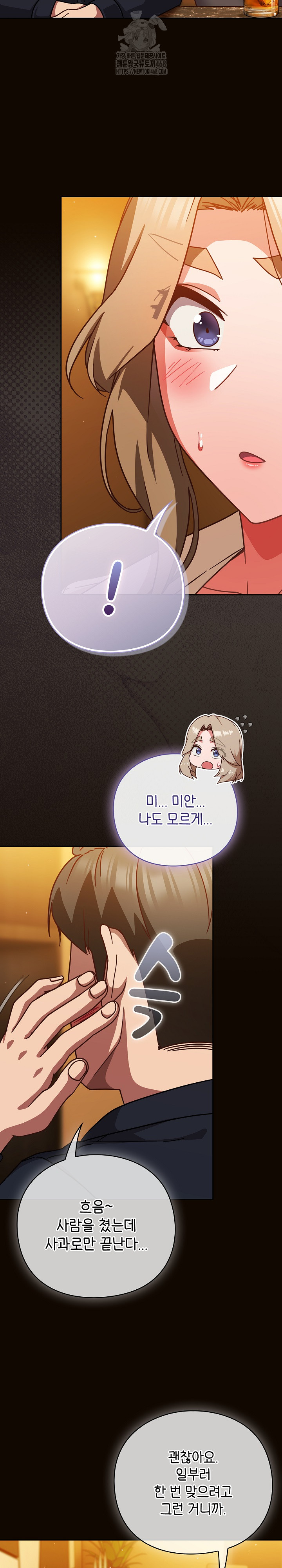 18+ Let’s Play Hooky Raw Chapter 27 page 17