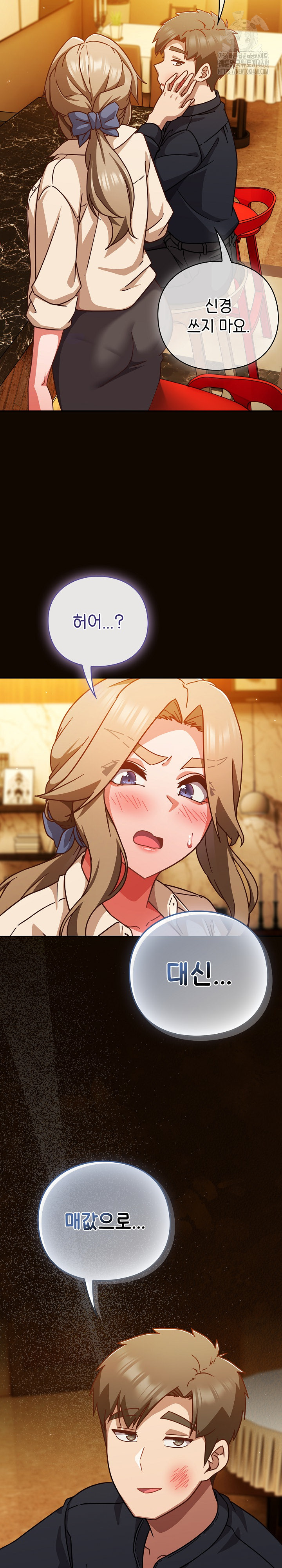 18+ Let’s Play Hooky Raw Chapter 27 page 18