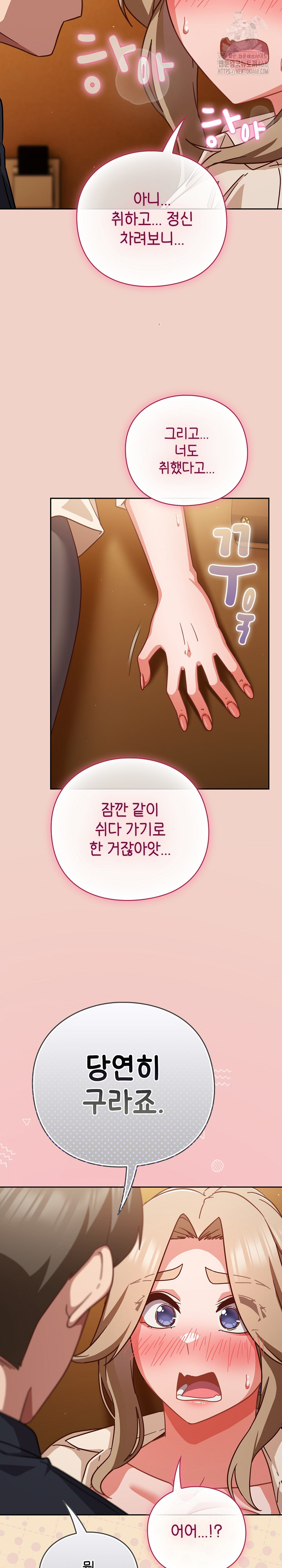 18+ Let’s Play Hooky Raw Chapter 27 page 22