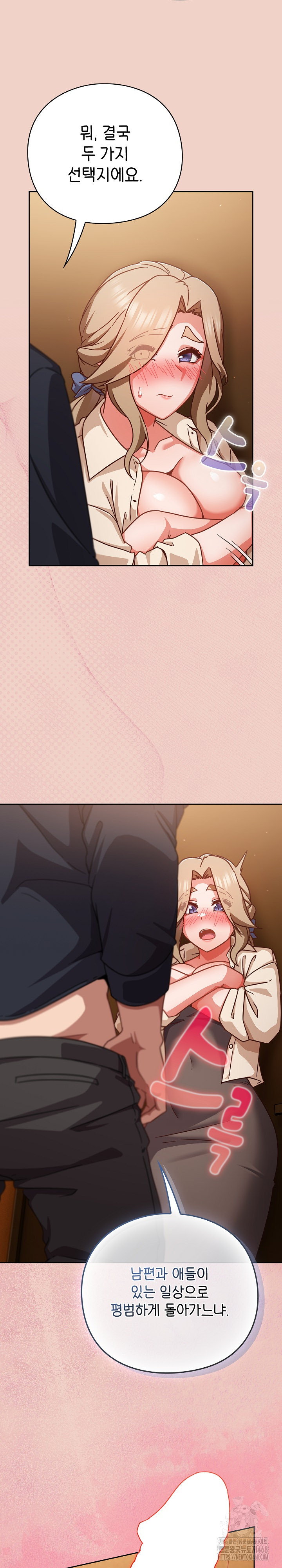 18+ Let’s Play Hooky Raw Chapter 27 page 24