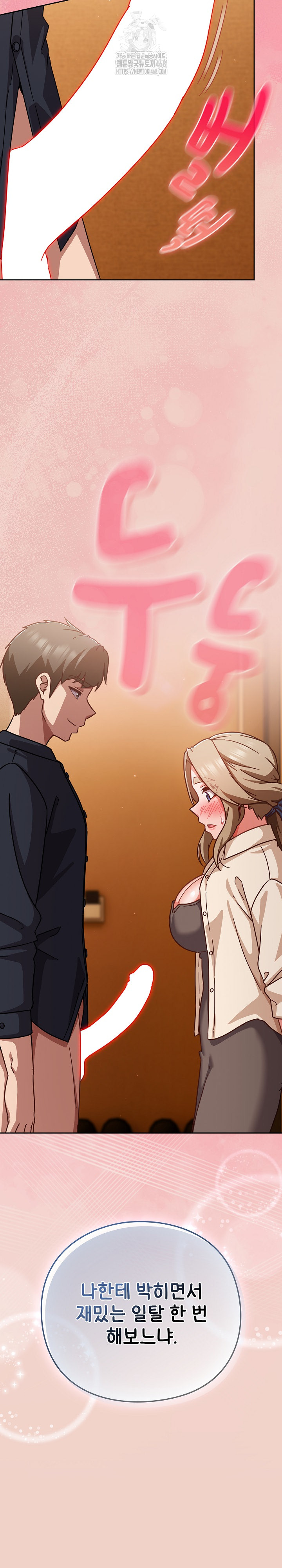 18+ Let’s Play Hooky Raw Chapter 27 page 25