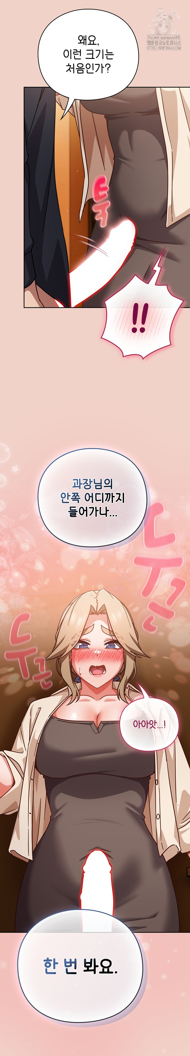 18+ Let’s Play Hooky Raw Chapter 27 page 26