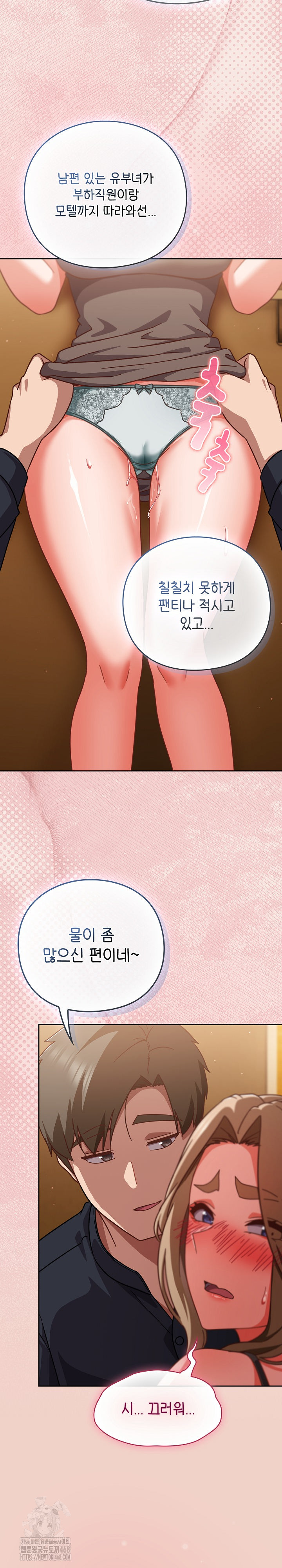 18+ Let’s Play Hooky Raw Chapter 27 page 29