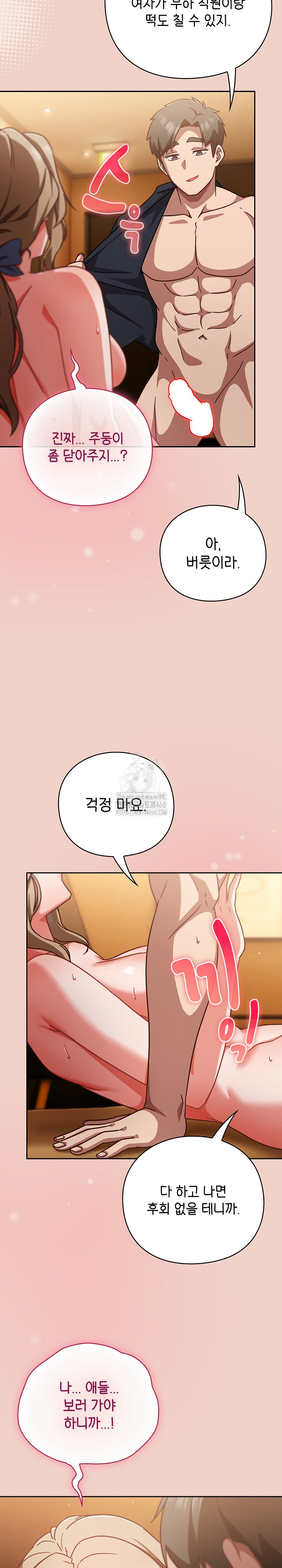 18+ Let’s Play Hooky Raw Chapter 27 page 32