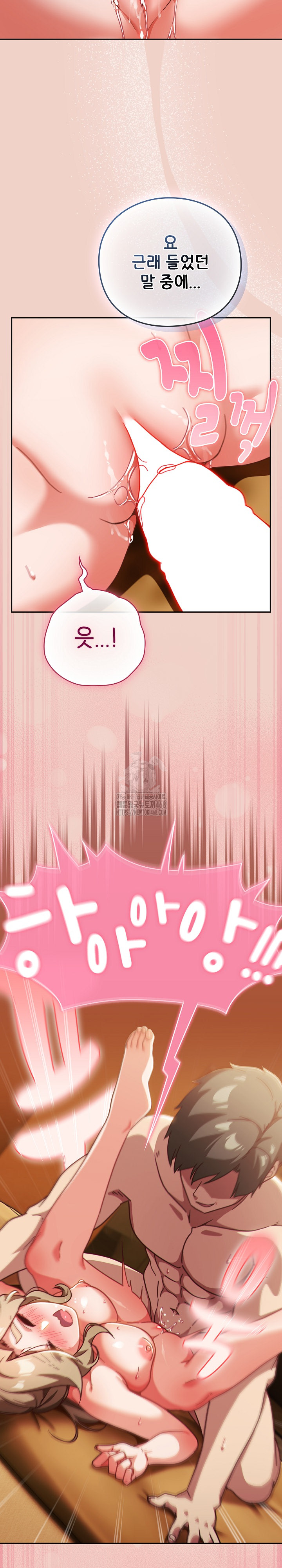 18+ Let’s Play Hooky Raw Chapter 27 page 34