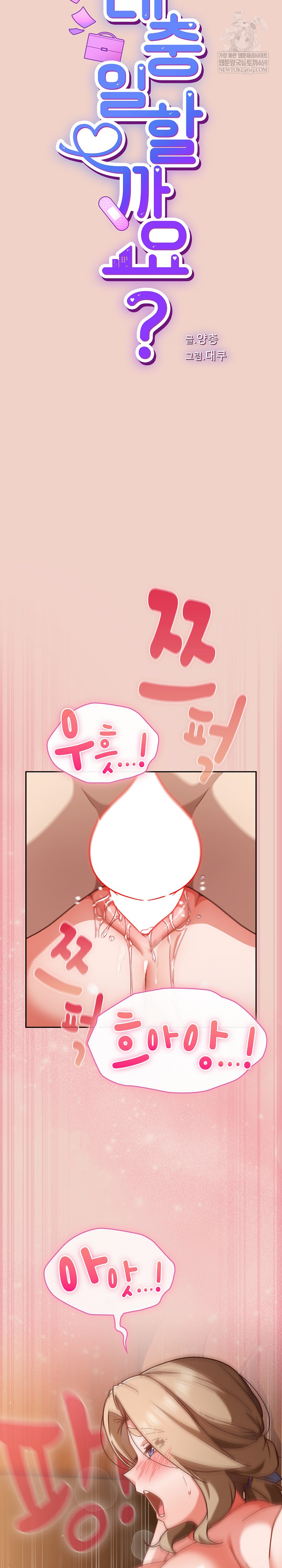 18+ Let’s Play Hooky Raw Chapter 28 page 5