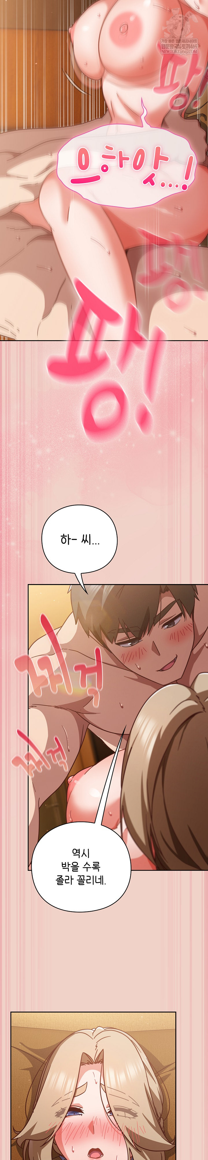 18+ Let’s Play Hooky Raw Chapter 28 page 6