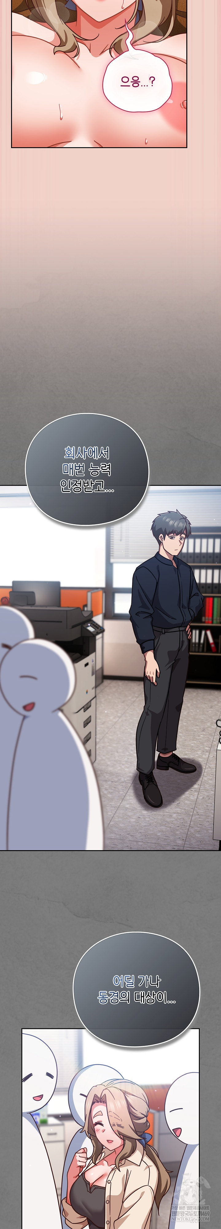 18+ Let’s Play Hooky Raw Chapter 28 page 7