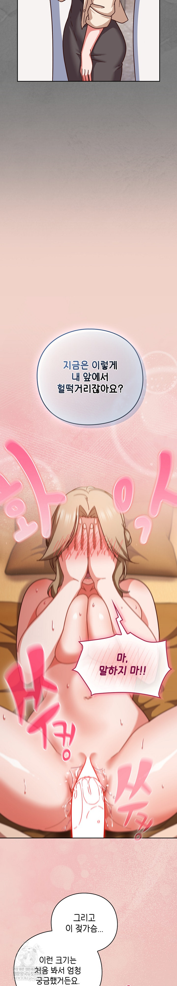 18+ Let’s Play Hooky Raw Chapter 28 page 8