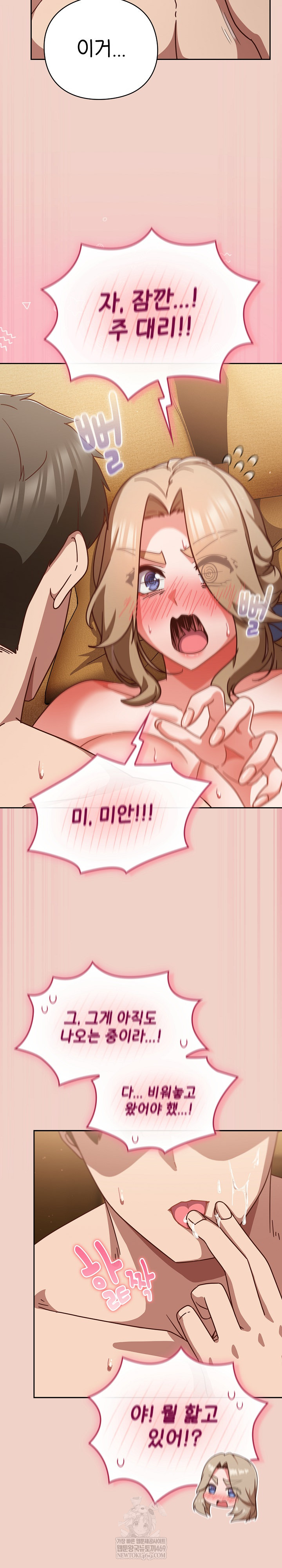 18+ Let’s Play Hooky Raw Chapter 28 page 10
