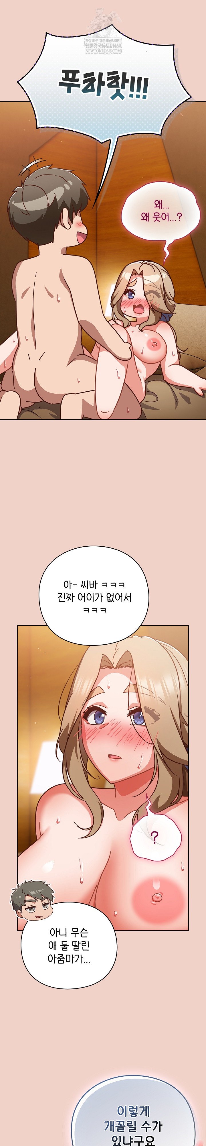 18+ Let’s Play Hooky Raw Chapter 28 page 11