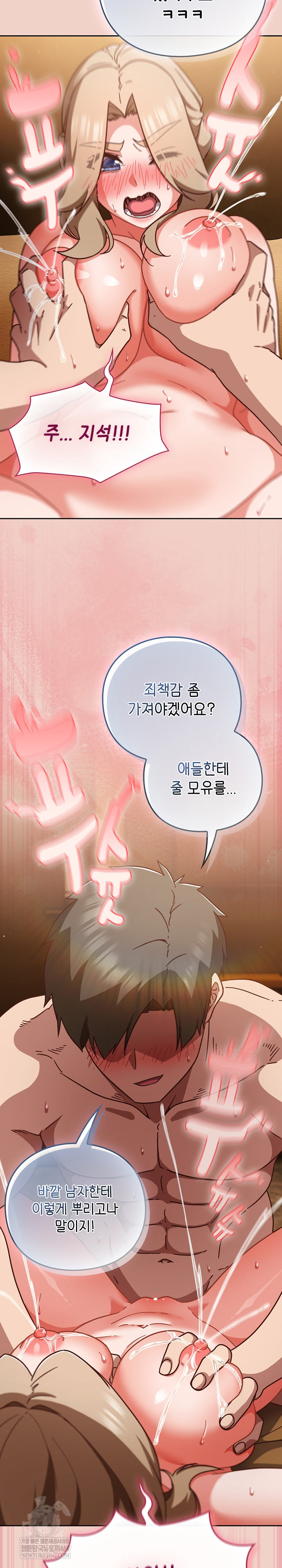 18+ Let’s Play Hooky Raw Chapter 28 page 12