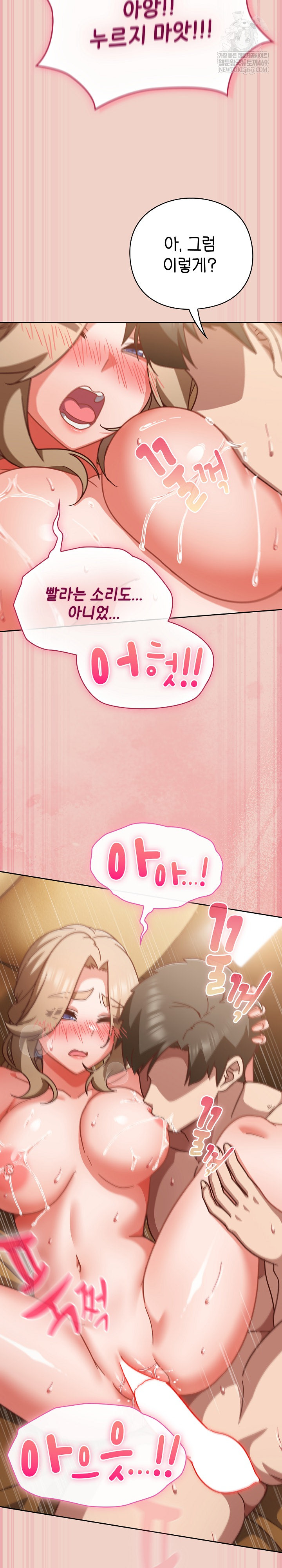 18+ Let’s Play Hooky Raw Chapter 28 page 13