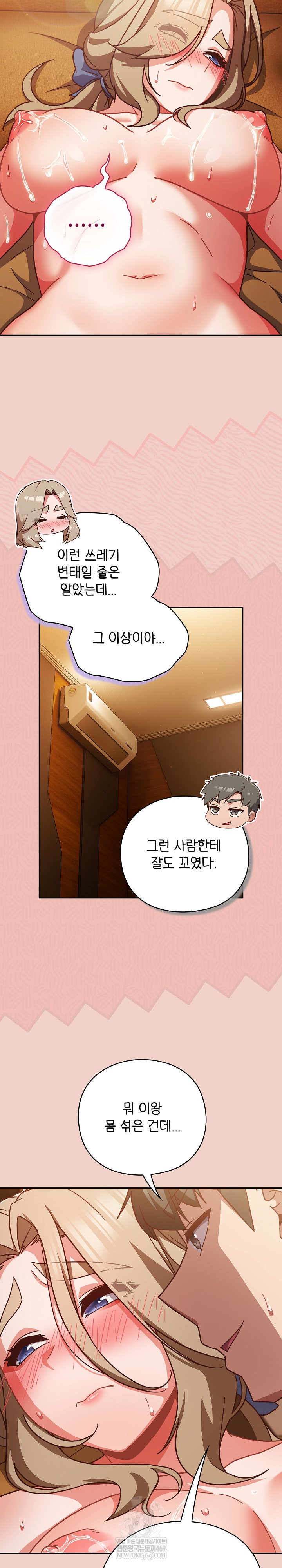 18+ Let’s Play Hooky Raw Chapter 28 page 15