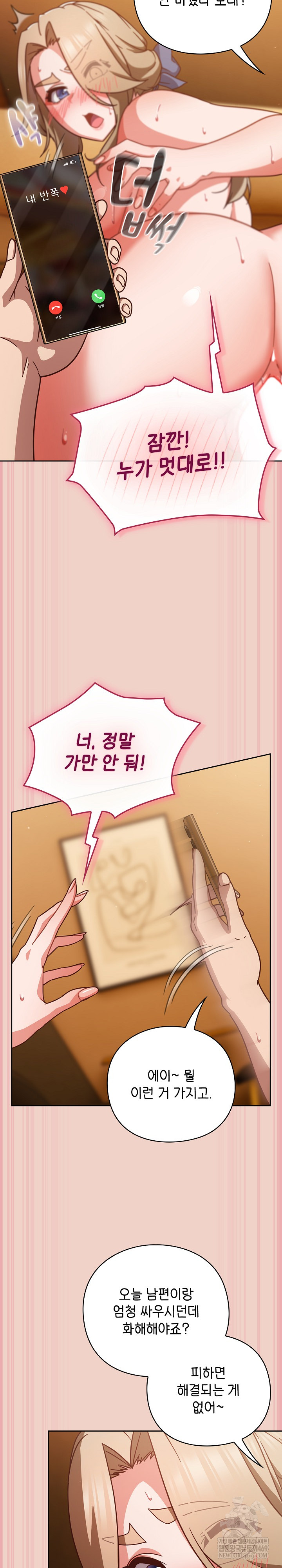 18+ Let’s Play Hooky Raw Chapter 28 page 20