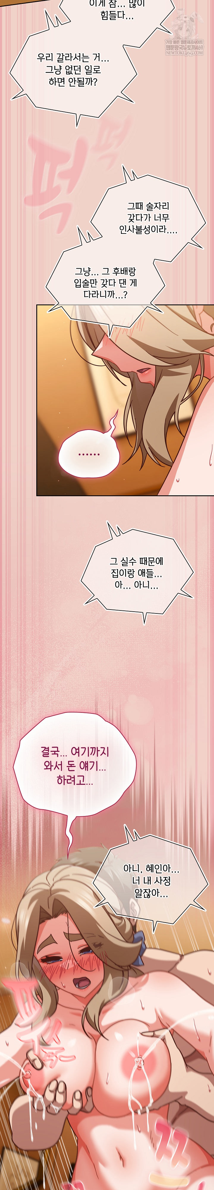 18+ Let’s Play Hooky Raw Chapter 28 page 24