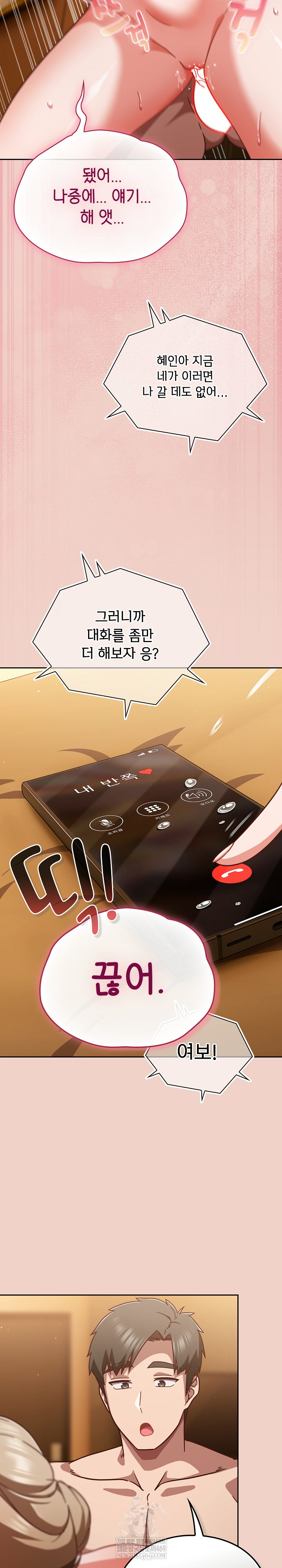 18+ Let’s Play Hooky Raw Chapter 28 page 25