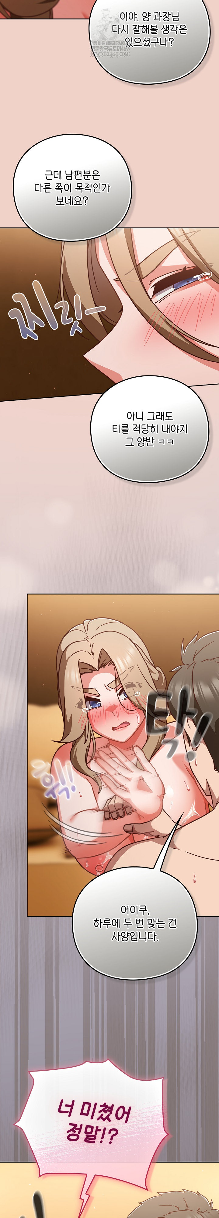 18+ Let’s Play Hooky Raw Chapter 28 page 26