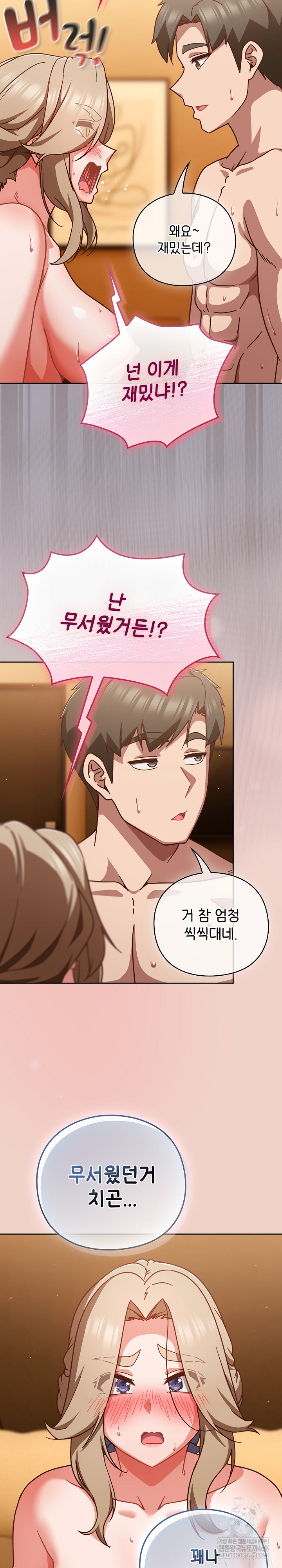 18+ Let’s Play Hooky Raw Chapter 28 page 27