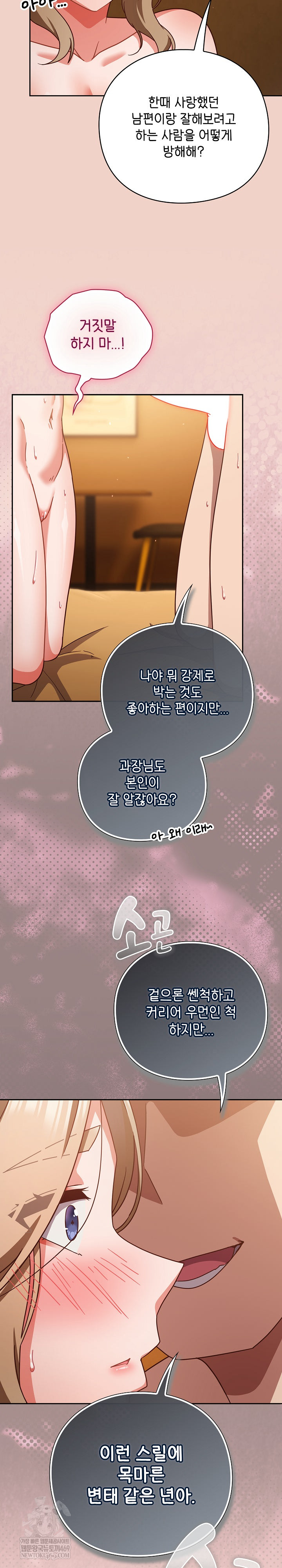 18+ Let’s Play Hooky Raw Chapter 28 page 29