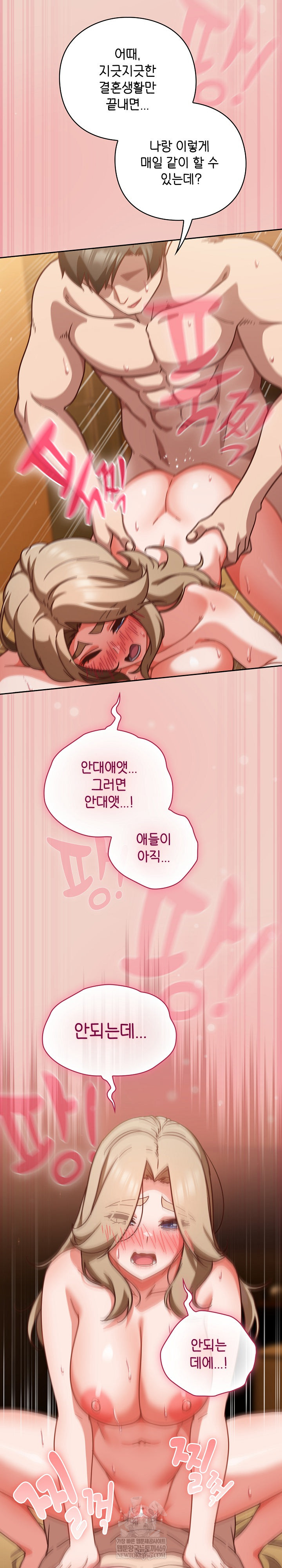18+ Let’s Play Hooky Raw Chapter 28 page 33