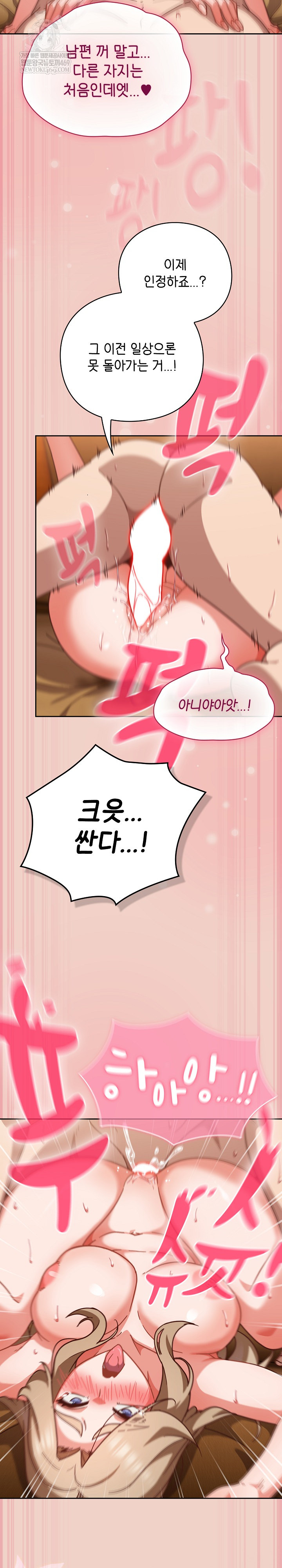 18+ Let’s Play Hooky Raw Chapter 28 page 34
