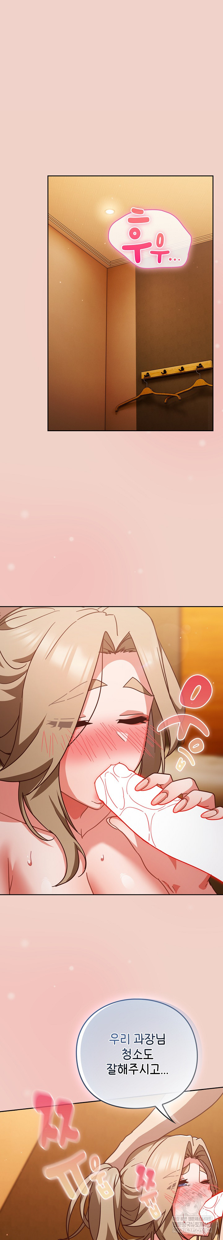 18+ Let’s Play Hooky Raw Chapter 29 page 2