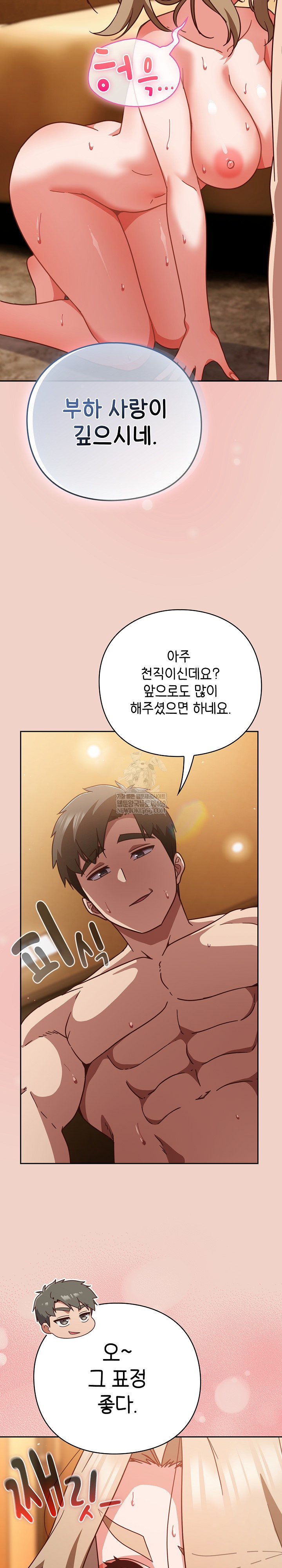 18+ Let’s Play Hooky Raw Chapter 29 page 3