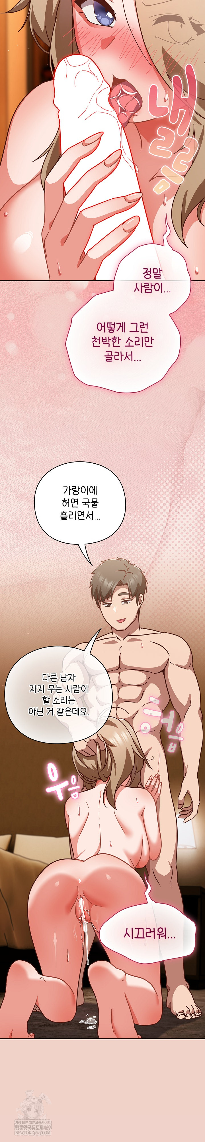 18+ Let’s Play Hooky Raw Chapter 29 page 4