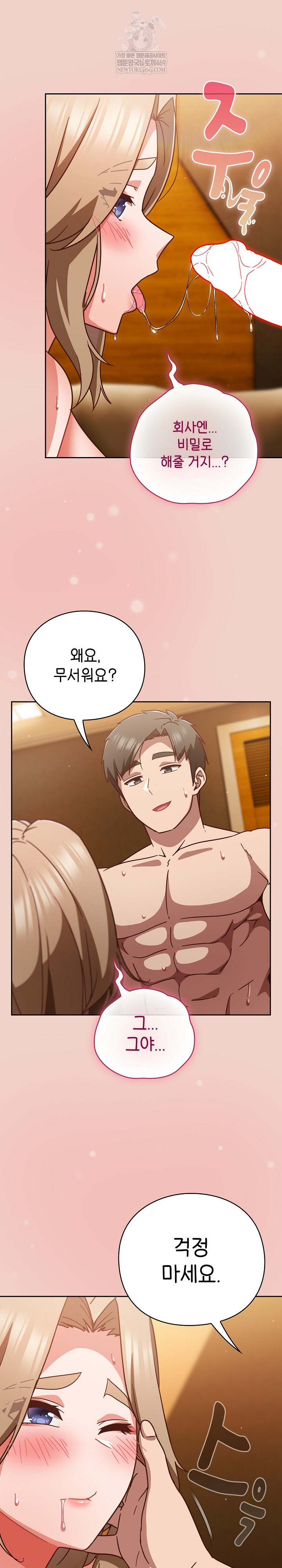 18+ Let’s Play Hooky Raw Chapter 29 page 5