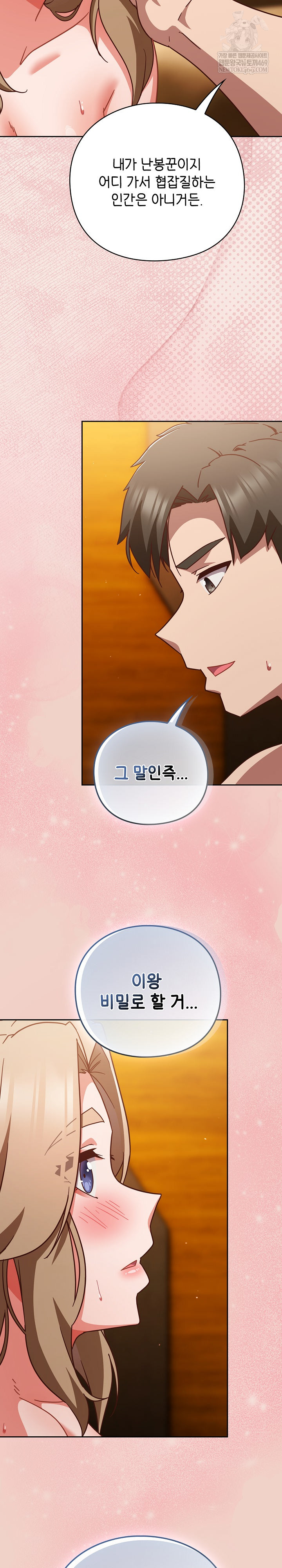 18+ Let’s Play Hooky Raw Chapter 29 page 6