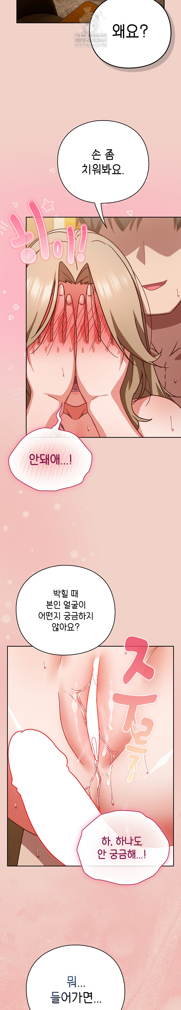 18+ Let’s Play Hooky Raw Chapter 29 page 9