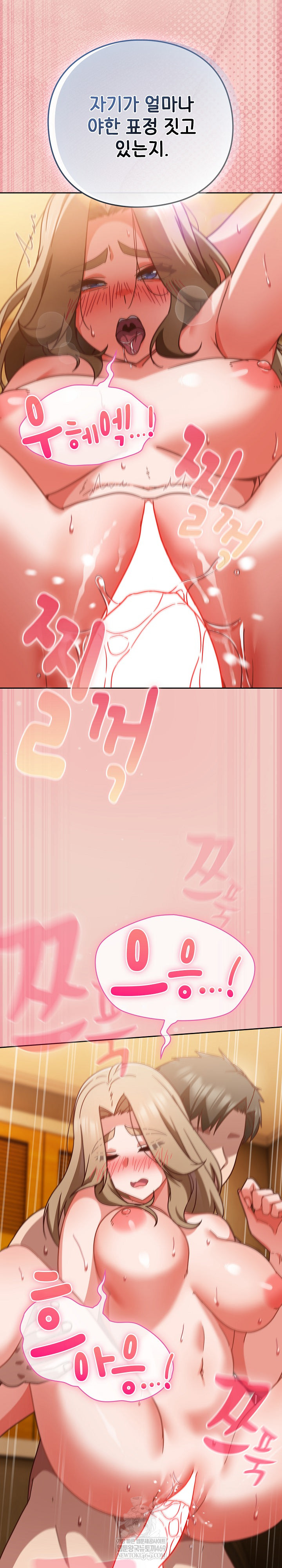 18+ Let’s Play Hooky Raw Chapter 29 page 13