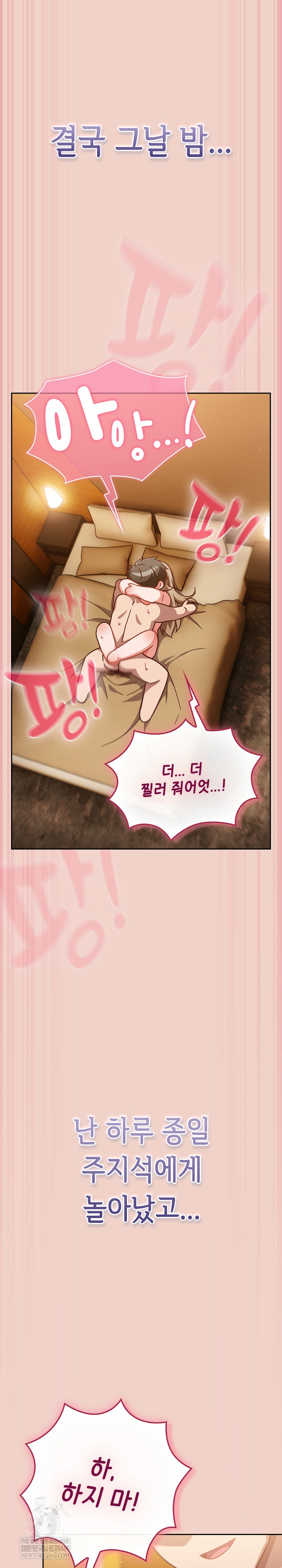 18+ Let’s Play Hooky Raw Chapter 29 page 21