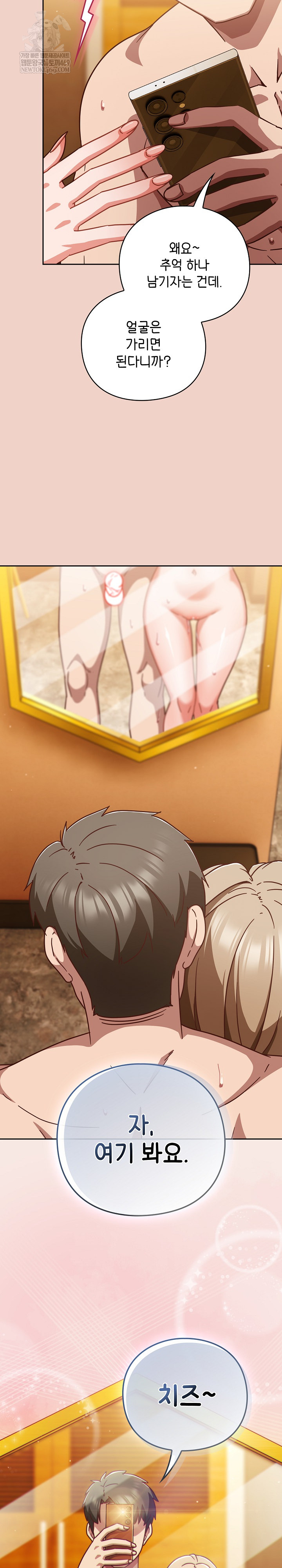 18+ Let’s Play Hooky Raw Chapter 29 page 22